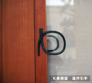 建物に合わせた造作建具「K様邸、造作引き手」